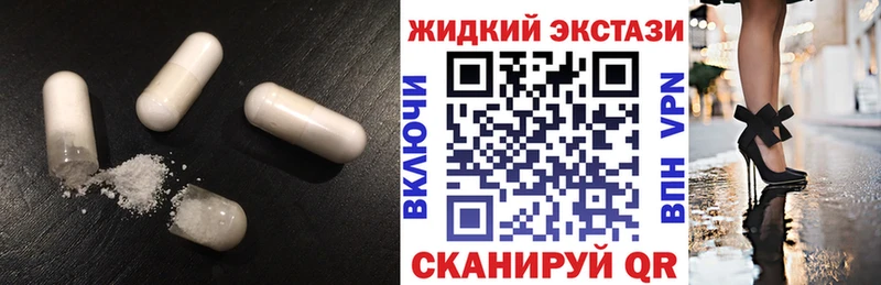 Бутират жидкий экстази  Самара 