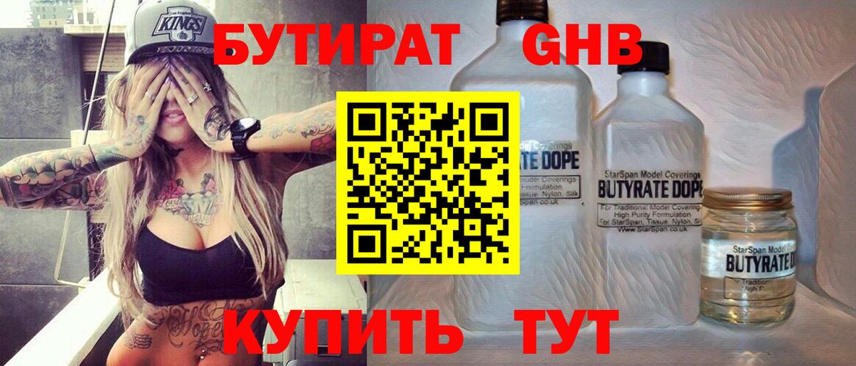БУТИРАТ оксана Самара