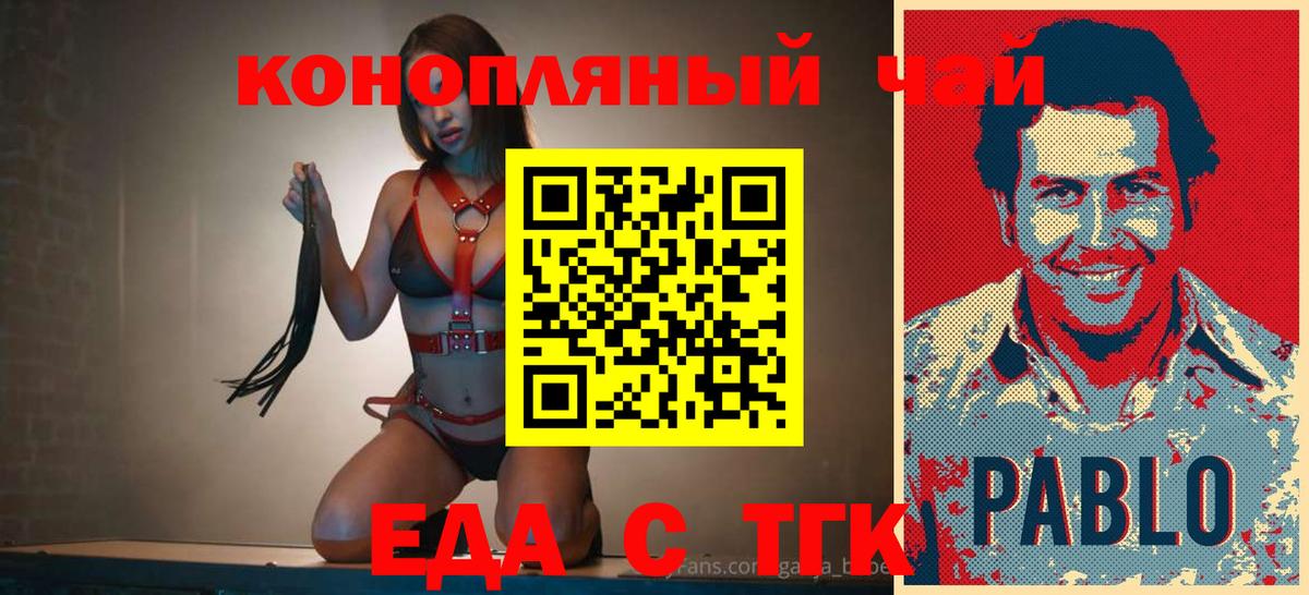 Cannafood конопля  Вход с VPN  Самара 
