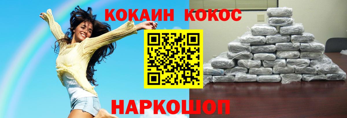 Кокаин VHQ Самара