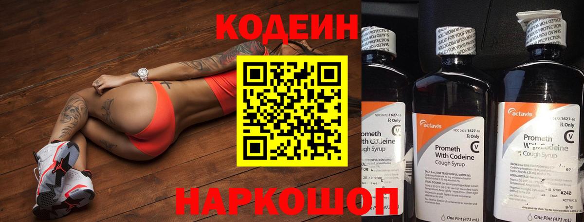 Самара  Кодеиновый сироп Lean напиток Lean (лин)  Кодеиновый сироп Lean напиток Lean (лин)  Вход с VPN 
