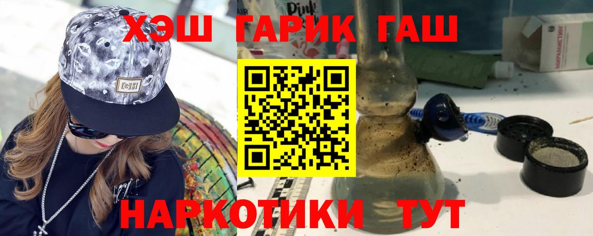 Гашиш хэш  ГАШ гарик  Самара  Вход с VPN 