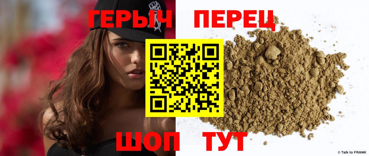 ГЕРОИН герыч  Вход с VPN  Самара 