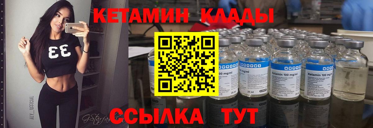 Кетамин VHQ Самара
