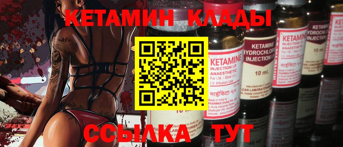 Самара  Кетамин VHQ  Вход с VPN 