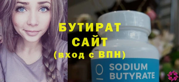 бутират Магас