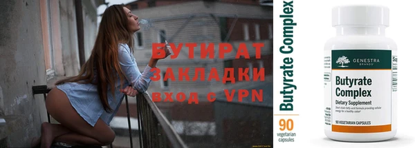 бутират Магас