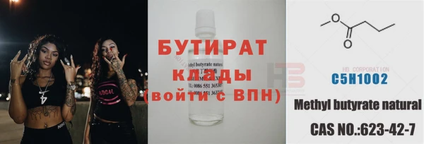 бутират Магас