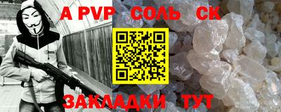 соль ск Кинель