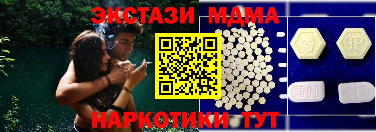 МДМА  Вход с VPN  Самара  МДМА VHQ 