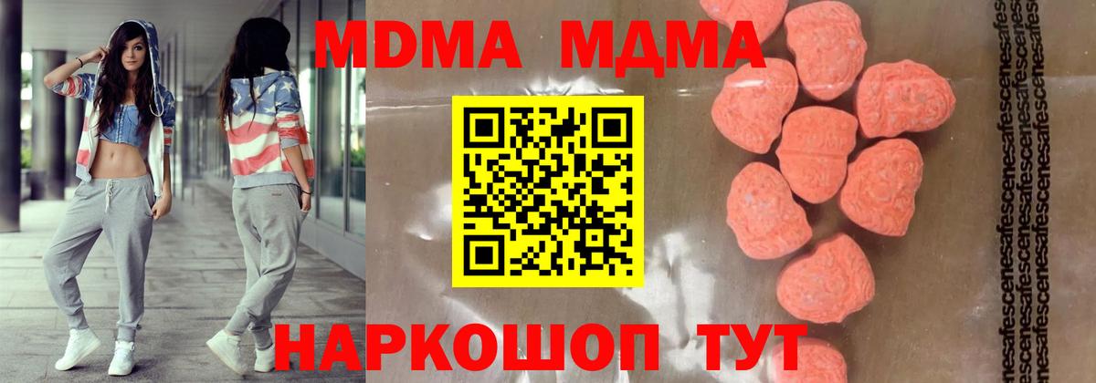 MDMA Molly Самара