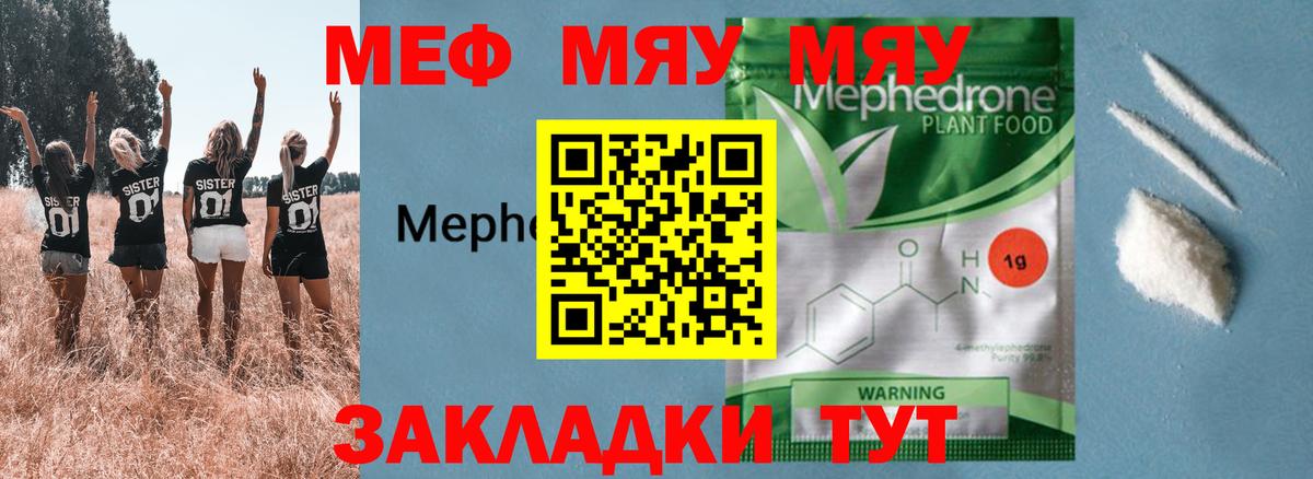 Мефедрон  Самара