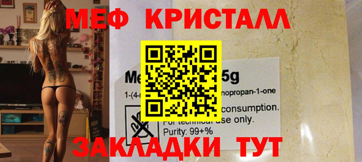 где найти   Мефедрон  Самара  Вход с VPN  MEGA зеркало  Мефедрон mephedrone  Мефедрон 4 MMC 