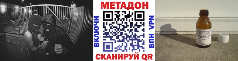 МЕТАДОН кристалл  Самара 