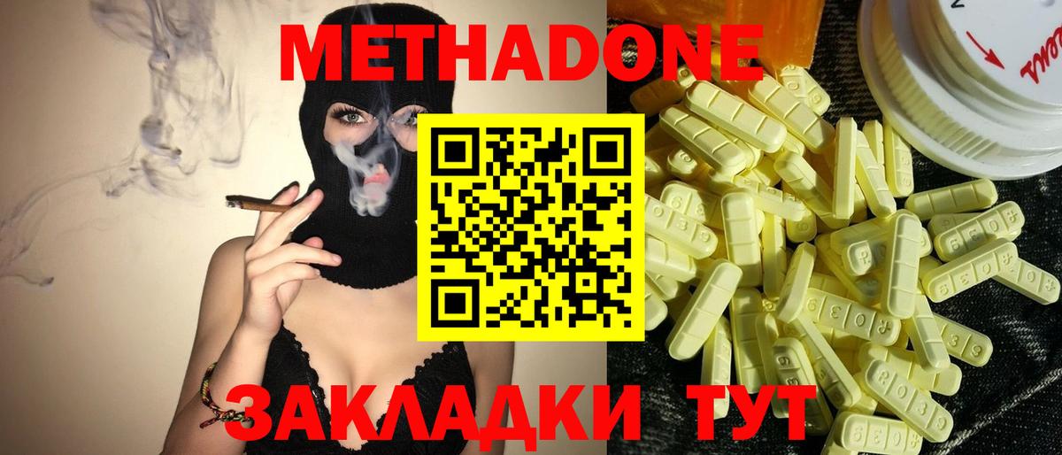 Самара  mega сайт  Метадон VHQ  Вход с VPN  Метадон кристалл 