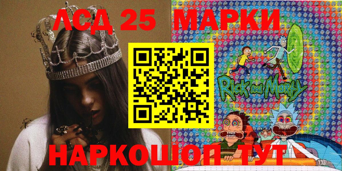 Наркотические марки 1,8мг Самара