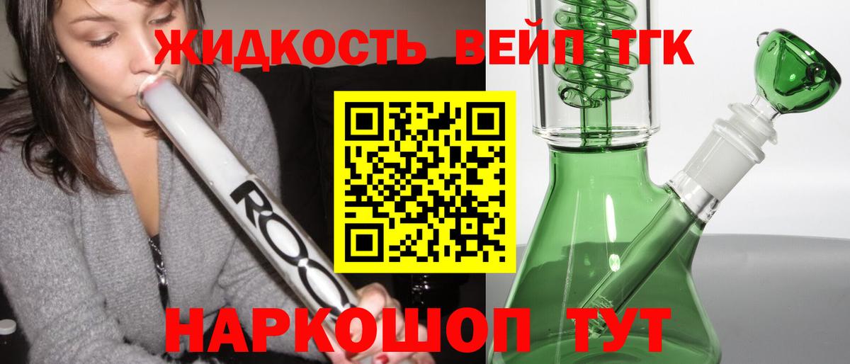 Самара  ТГК вейп с тгк  цены   Вход с VPN 