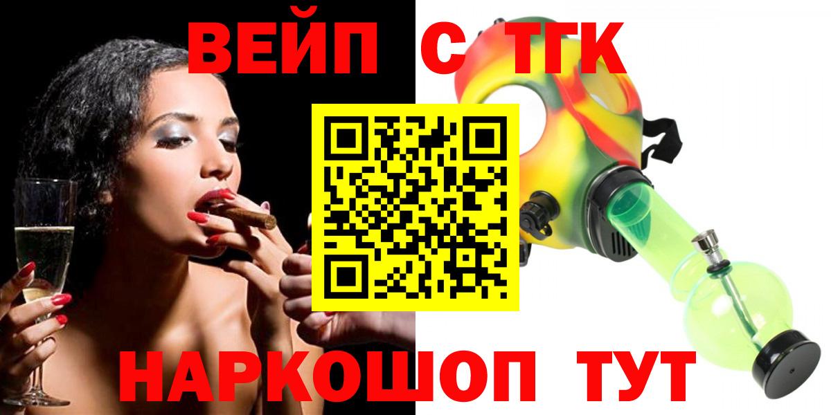 Дистиллят ТГК вейп с тгк Самара